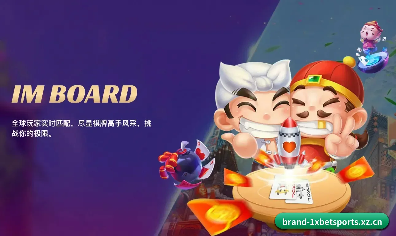 1xBET体育官网 APP
